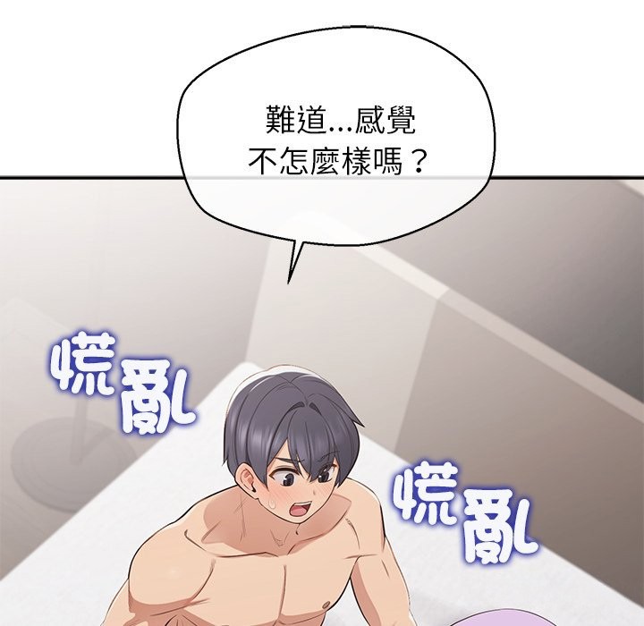 公主殿下要收种子啦！ - 第16話 - page 51