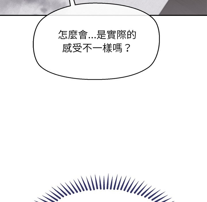 公主殿下要收种子啦！ - 第16話 - page 53