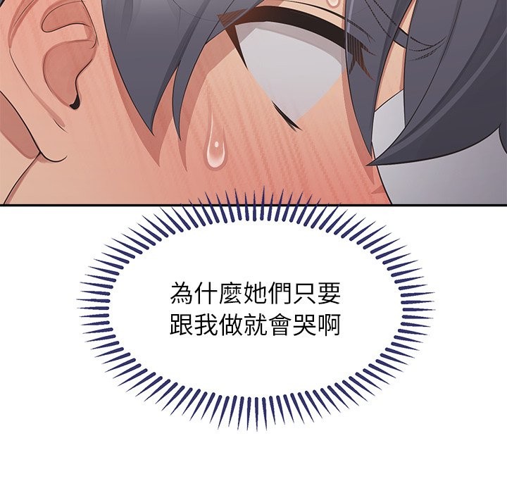 公主殿下要收种子啦！ - 第16話 - page 55
