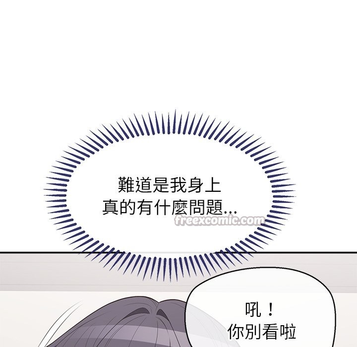 公主殿下要收种子啦！ - 第16話 - page 56