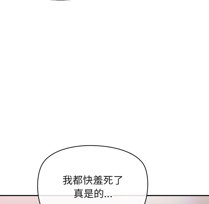 公主殿下要收种子啦！ - 第16話 - page 58