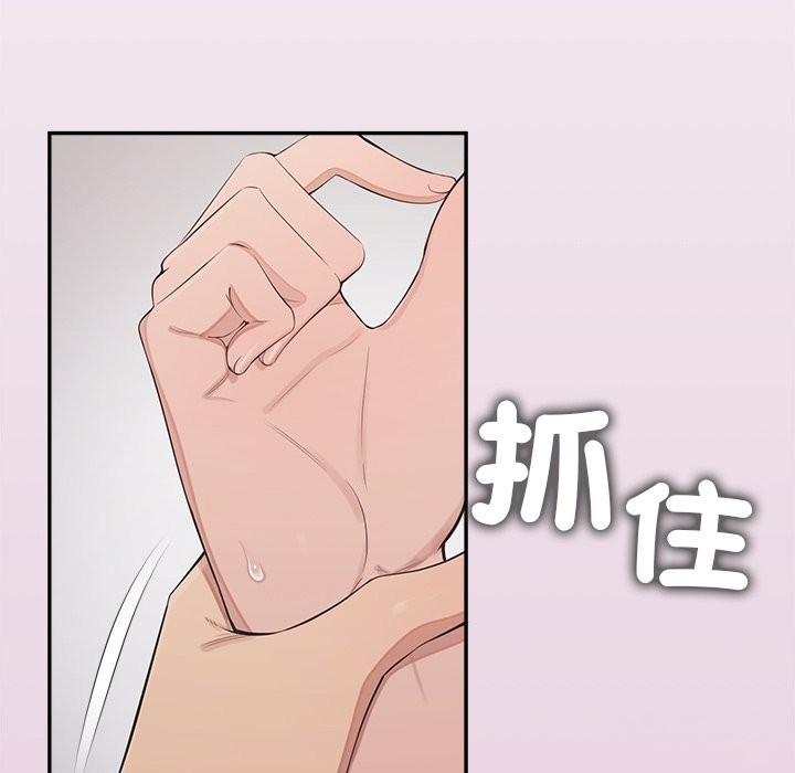公主殿下要收种子啦！ - 第16話 - page 67