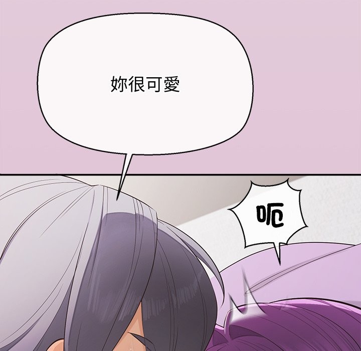 公主殿下要收种子啦！ - 第16話 - page 69