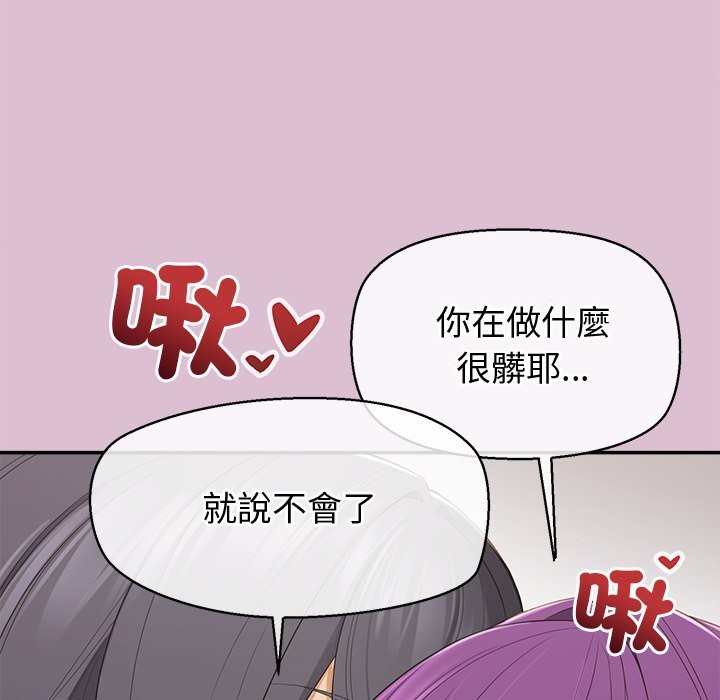 公主殿下要收种子啦！ - 第16話 - page 73