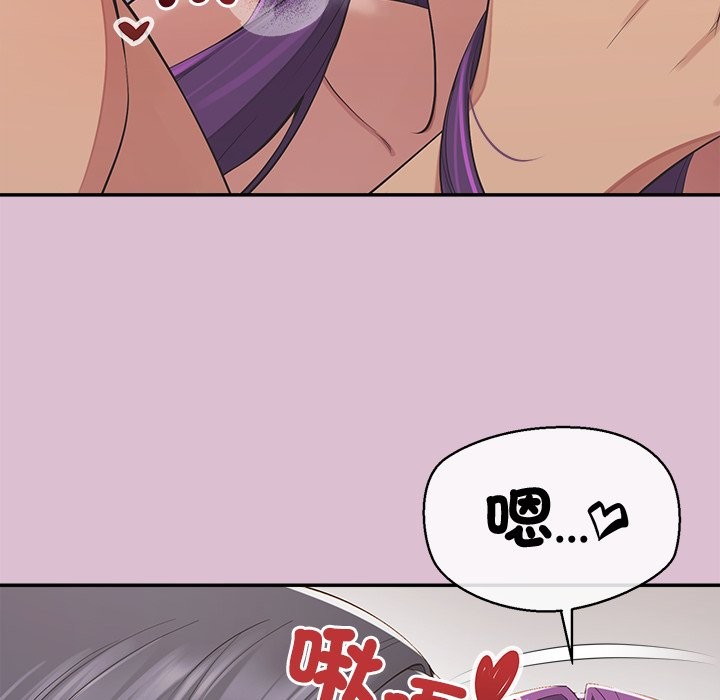 公主殿下要收种子啦！ - 第16話 - page 75