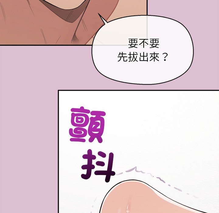 公主殿下要收种子啦！ - 第16話 - page 88