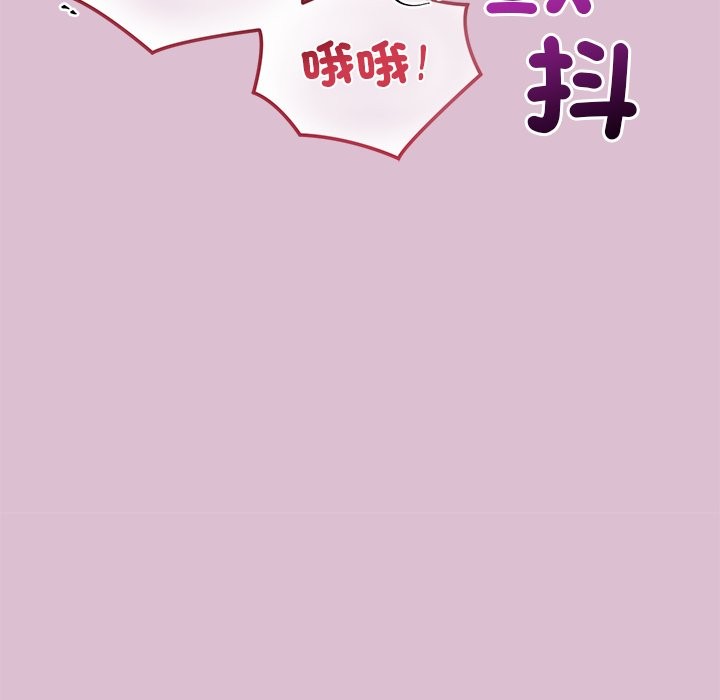 公主殿下要收种子啦！ - 第16話 - page 90