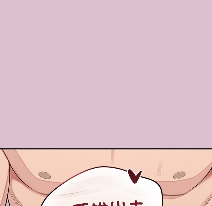 公主殿下要收种子啦！ - 第16話 - page 91
