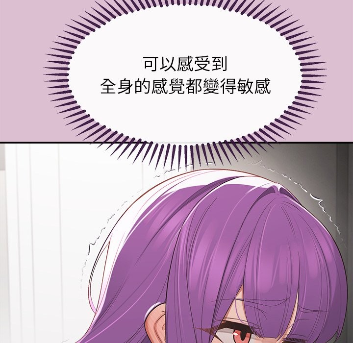 公主殿下要收种子啦！ - 第16話 - page 96