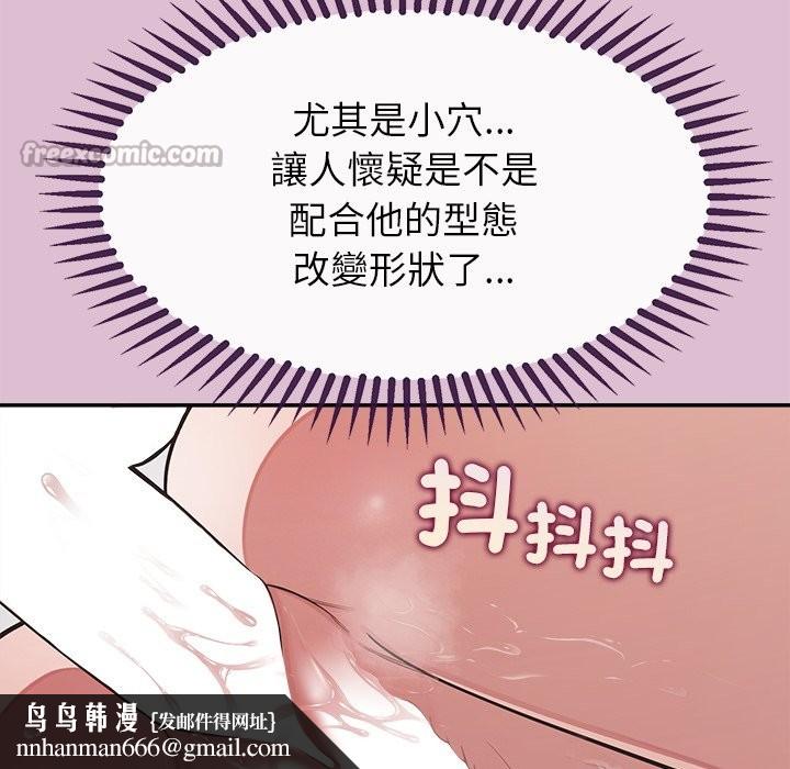 公主殿下要收种子啦！ - 第16話 - page 98