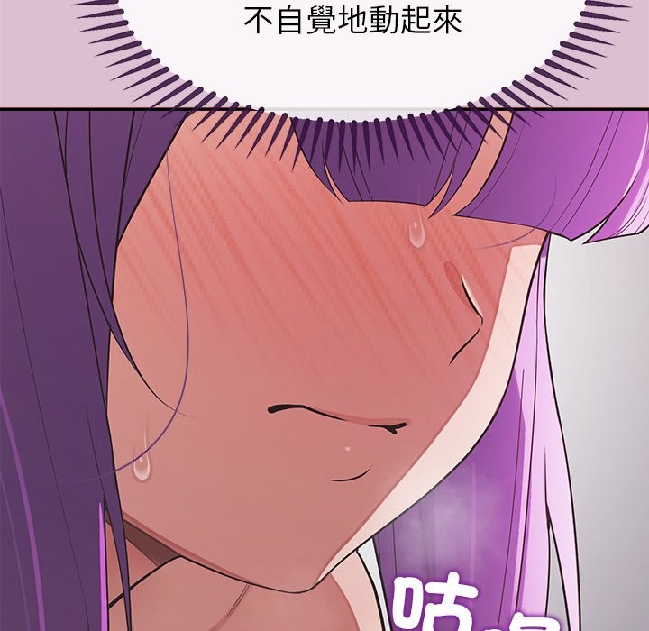公主殿下要收种子啦！ - 第16話 - page 101