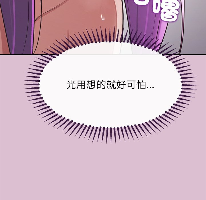 公主殿下要收种子啦！ - 第16話 - page 102
