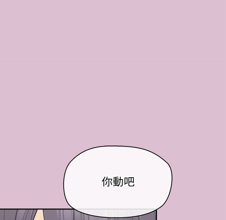 公主殿下要收种子啦！ - 第16話 - page 103