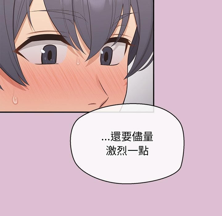 公主殿下要收种子啦！ - 第16話 - page 104