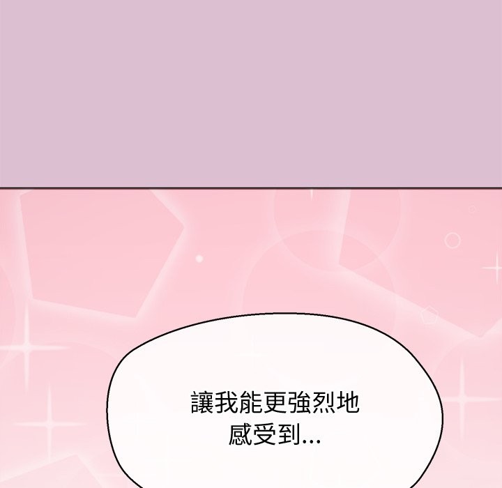 公主殿下要收种子啦！ - 第16話 - page 105