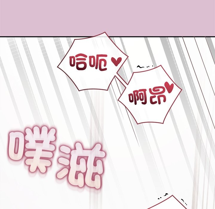 公主殿下要收种子啦！ - 第16話 - page 116