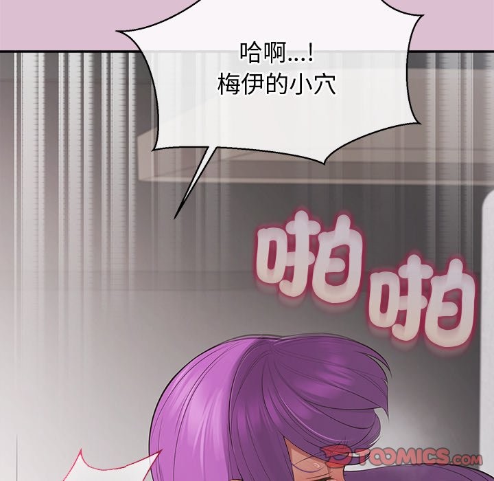 公主殿下要收种子啦！ - 第16話 - page 132