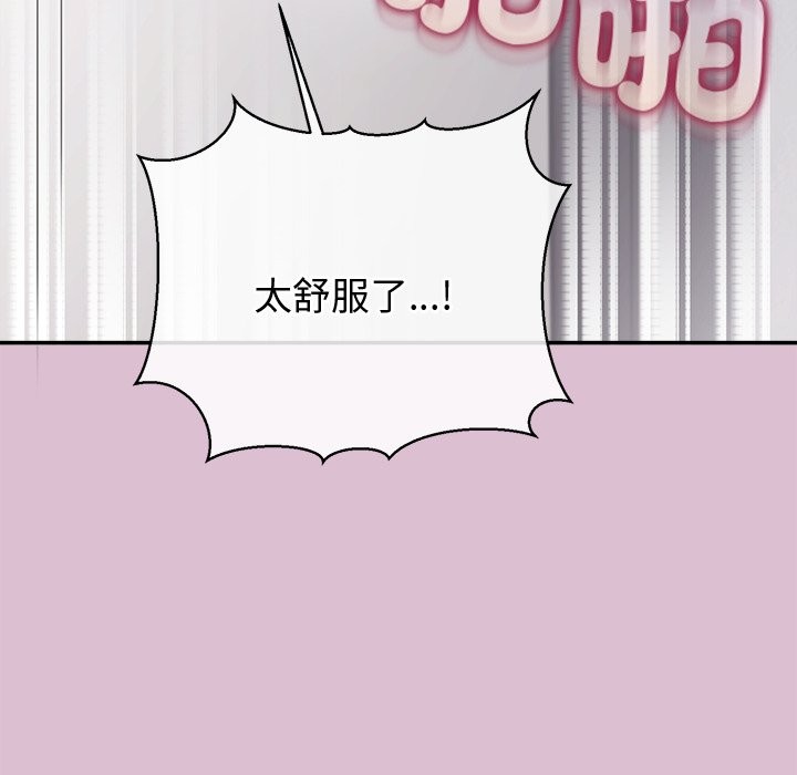 公主殿下要收种子啦！ - 第16話 - page 135