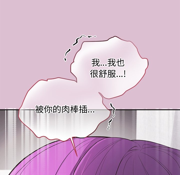 公主殿下要收种子啦！ - 第16話 - page 136