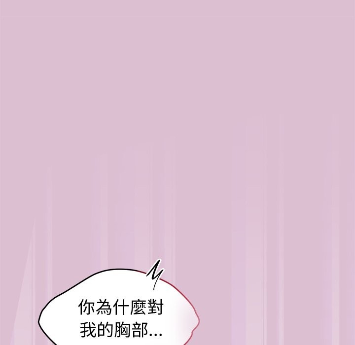 公主殿下要收种子啦！ - 第16話 - page 141