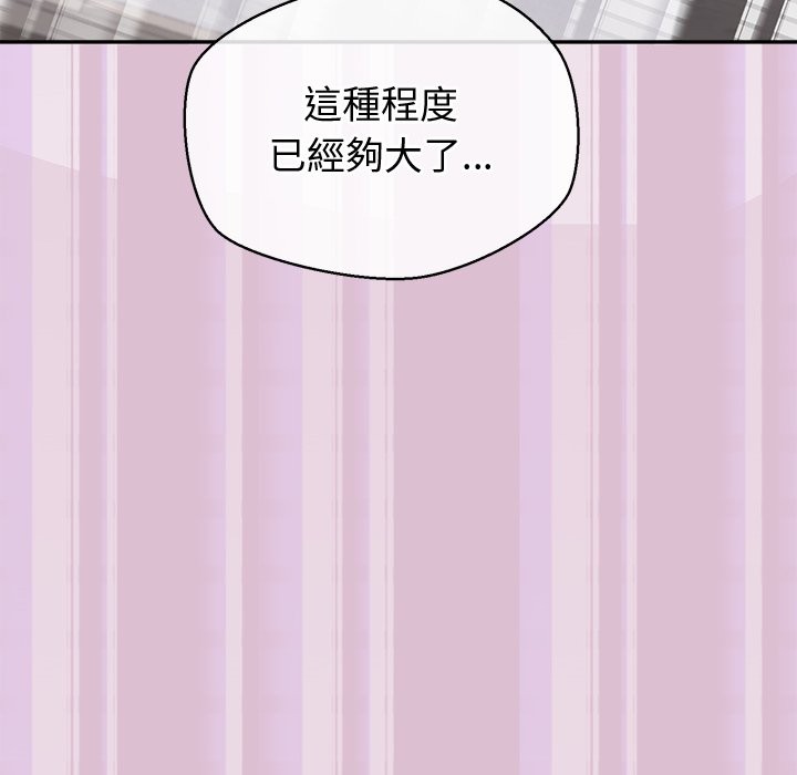 公主殿下要收种子啦！ - 第16話 - page 144