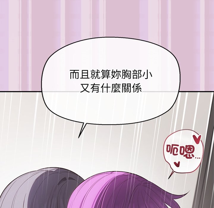 公主殿下要收种子啦！ - 第16話 - page 145