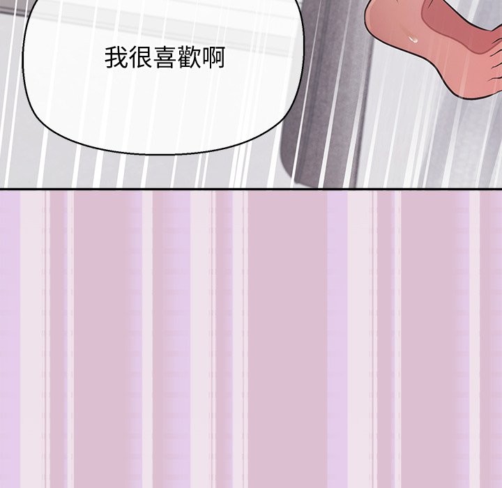 公主殿下要收种子啦！ - 第16話 - page 148