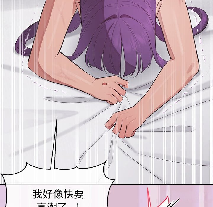 公主殿下要收种子啦！ - 第16話 - page 157