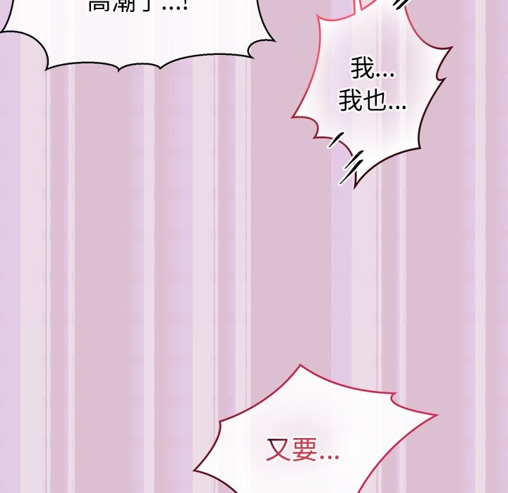 公主殿下要收种子啦！ - 第16話 - page 158