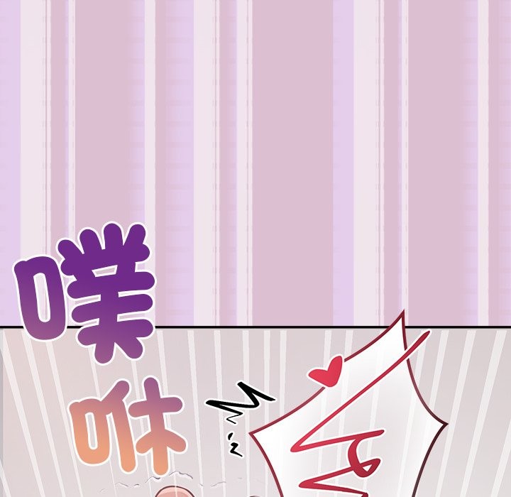 公主殿下要收种子啦！ - 第16話 - page 162