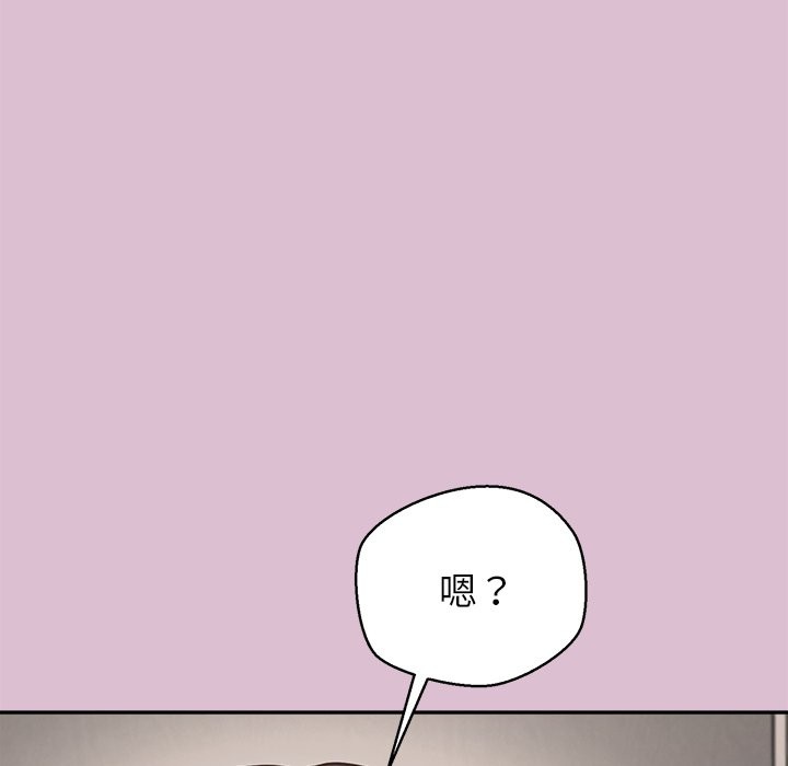 公主殿下要收种子啦！ - 第16話 - page 177
