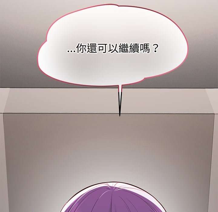 公主殿下要收种子啦！ - 第16話 - page 181