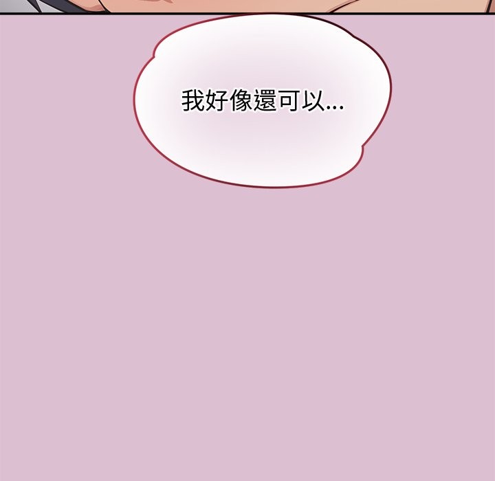 公主殿下要收种子啦！ - 第16話 - page 184