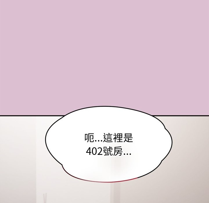公主殿下要收种子啦！ - 第16話 - page 185