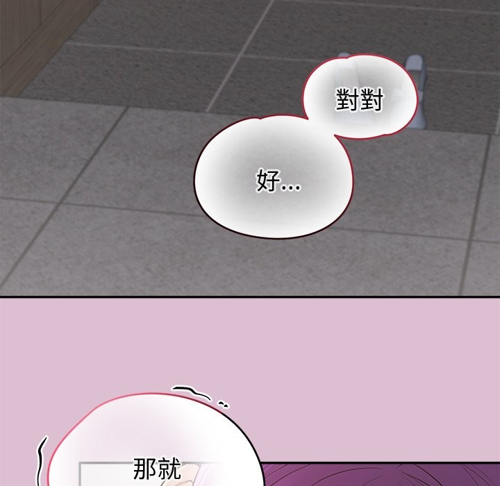 公主殿下要收种子啦！ - 第16話 - page 187