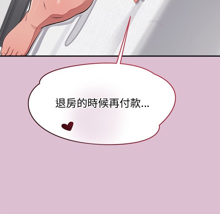 公主殿下要收种子啦！ - 第16話 - page 192