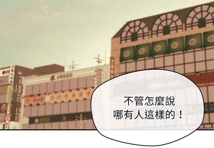公主殿下要收种子啦！ - 第34話 - page 2
