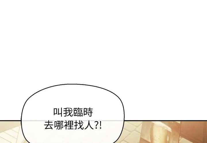 公主殿下要收种子啦！ - 第34話 - page 3