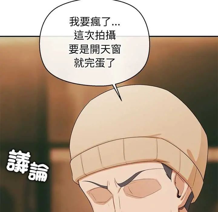 公主殿下要收种子啦！ - 第34話 - page 6