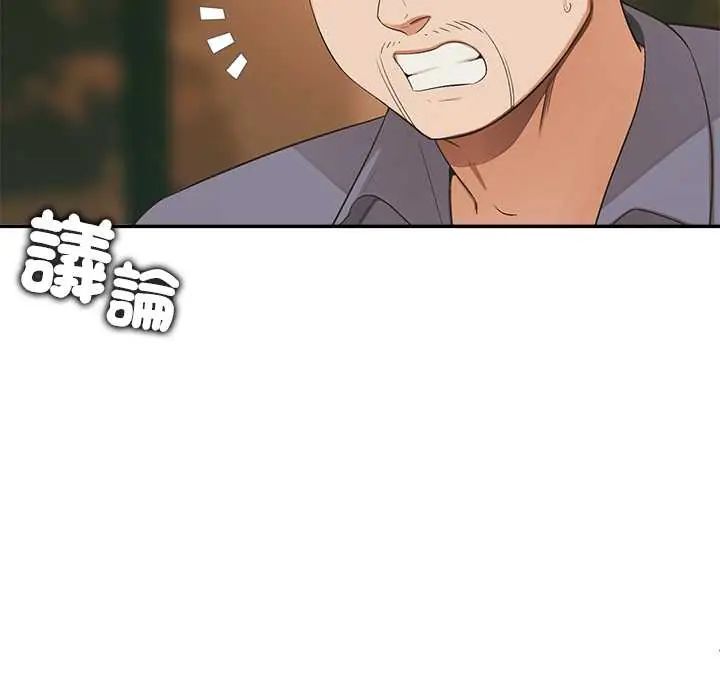 公主殿下要收种子啦！ - 第34話 - page 7