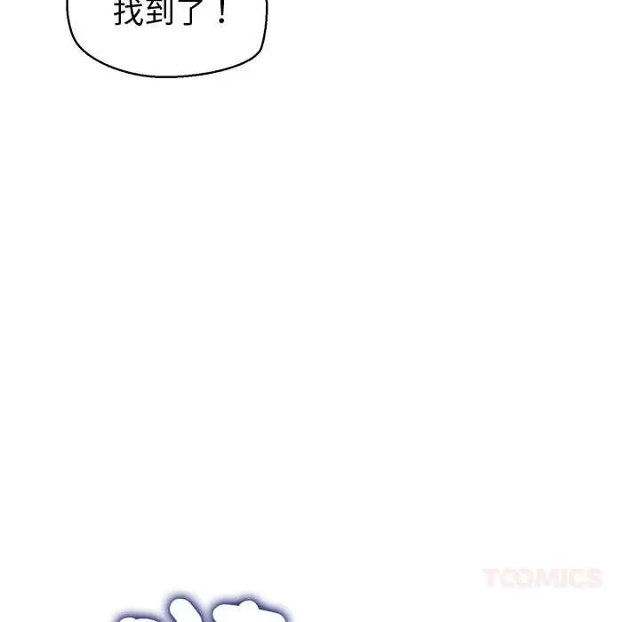 公主殿下要收种子啦！ - 第34話 - page 9