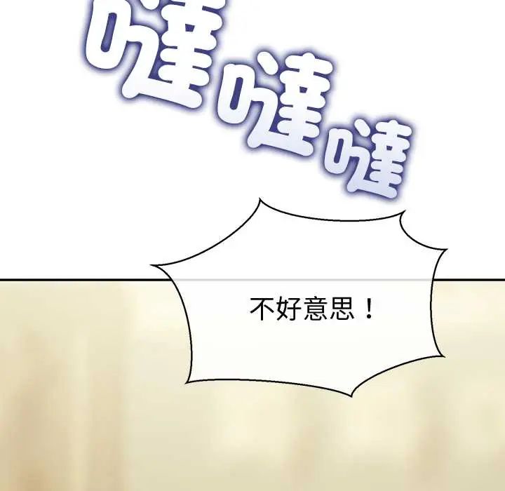 公主殿下要收种子啦！ - 第34話 - page 10