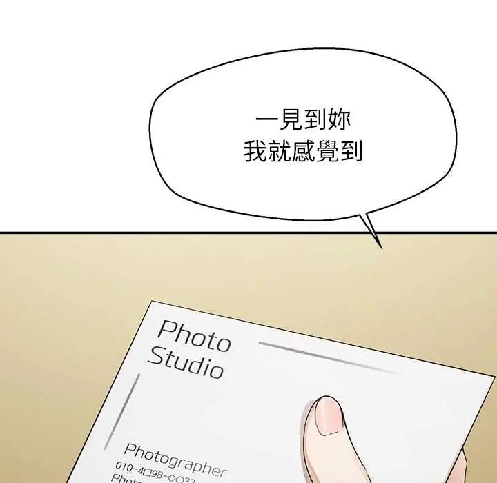 公主殿下要收种子啦！ - 第34話 - page 16