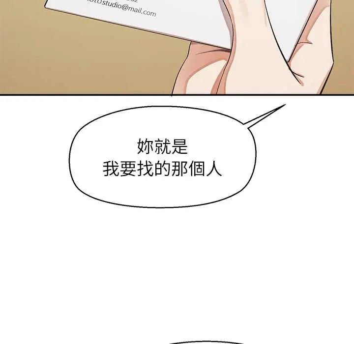 公主殿下要收种子啦！ - 第34話 - page 17