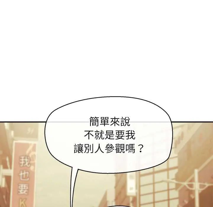 公主殿下要收种子啦！ - 第34話 - page 20
