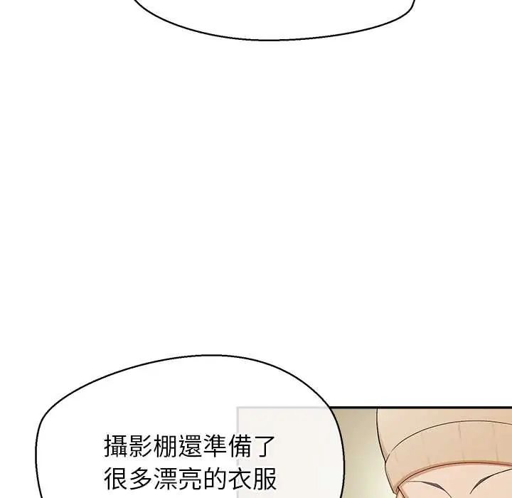 公主殿下要收种子啦！ - 第34話 - page 22
