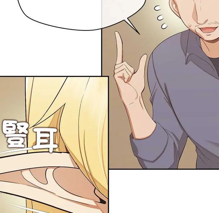 公主殿下要收种子啦！ - 第34話 - page 23