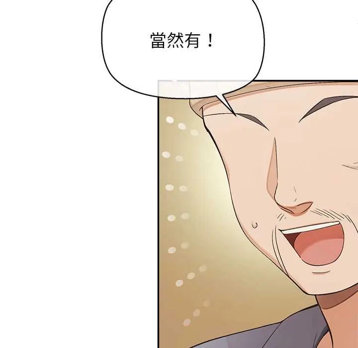 公主殿下要收种子啦！ - 第34話 - page 28