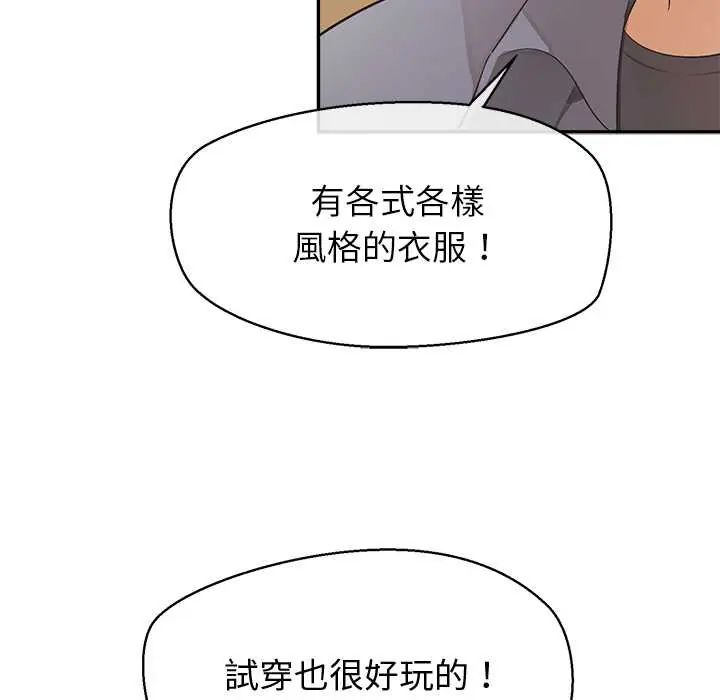 公主殿下要收种子啦！ - 第34話 - page 29