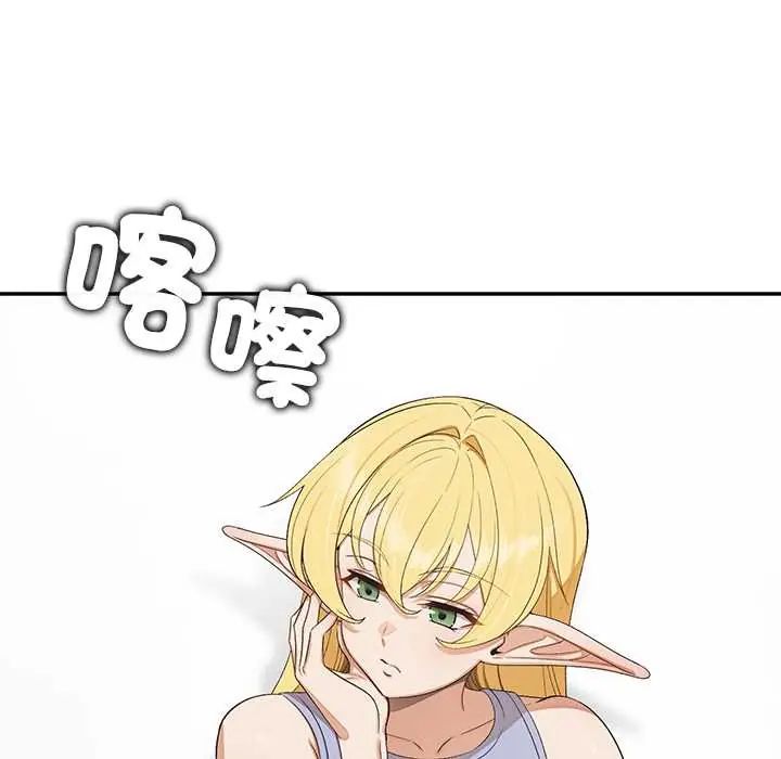 公主殿下要收种子啦！ - 第34話 - page 32